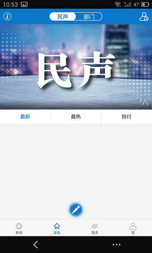 云上枣阳客户端  v1.1.0图2