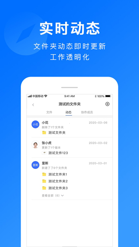 担当办公  v3.3.5图3