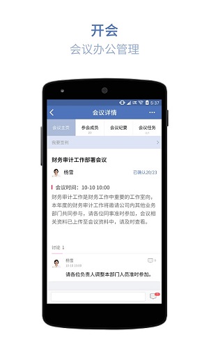 蓝信  v4.9.9.7图3