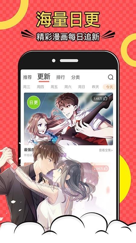 咻咻羞羞漫画破解版  v1.0图2