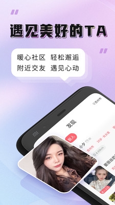 聚缘公馆最新版  v1.0.1图1