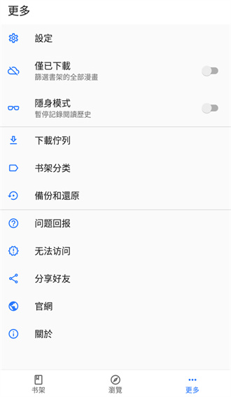 全是漫画安卓版  v1.2.0图3