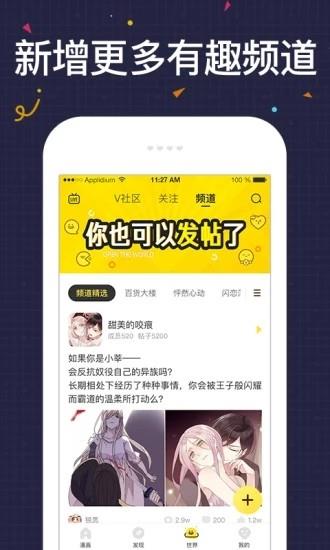 夜幕漫画破解版  v1.2图3