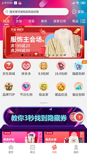 柚子快报  v1.9.4图1