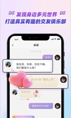 嗑糖  v1.1.10图2