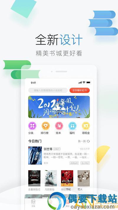 彩虹免费小说  v2.01.0图2