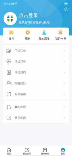 和谐医疗  v6.1.5图3