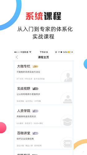 儒思HR  v3.6.9图3