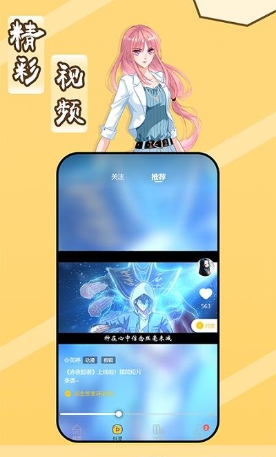 斑马次元漫  v1.2.5图1