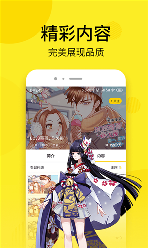 七毛免费漫画免费版下载 v1.0.7 安卓版