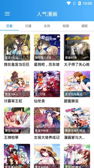 漫画王  v18.03图3