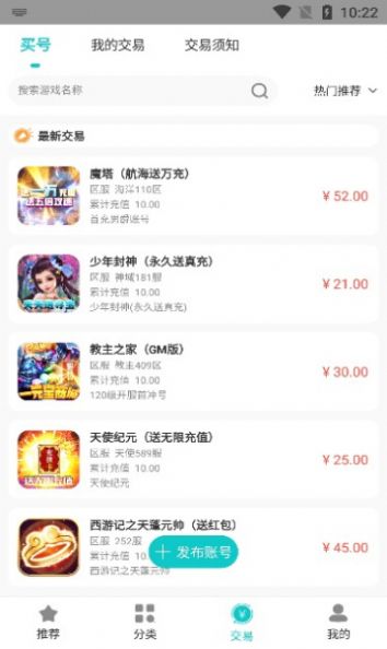 游尘手游  v1.2.3.4图1