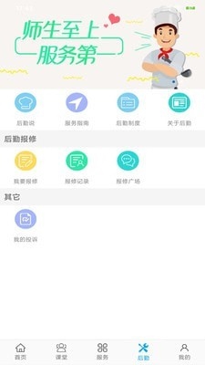 民大青年最新版  v2.4.3图2