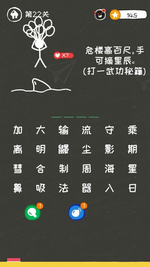 逃生火柴人  v1.02图1