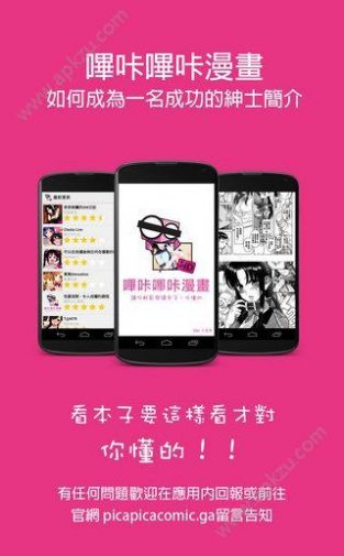 好看漫画大全  v3.0图1