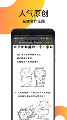 笨狗漫画 v2.2.4 安卓版  v2.2.4图3