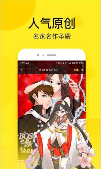 猫呜漫画手机版  v1.0.0图2