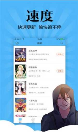 快感指令漫画破解版  v2.0图3