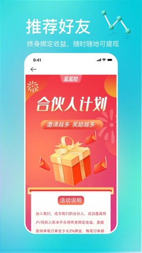 多多拉  v2.6.3图2