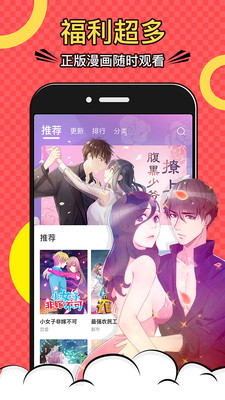 好看漫画应用  v1.1.2图3