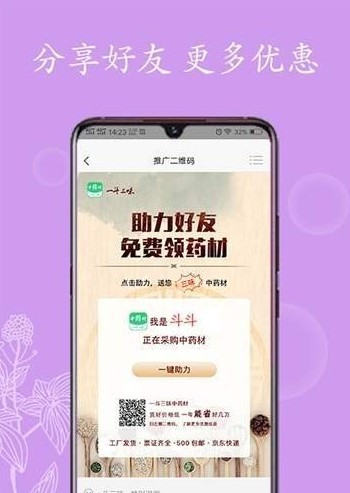 一斗三味  v1.0.2图2