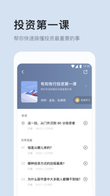 有知有行  v1.15.1图2