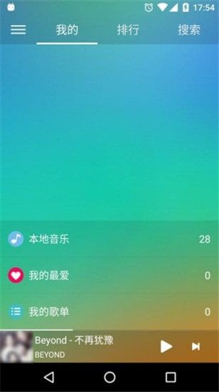 绿色音乐  v3.0.8图3