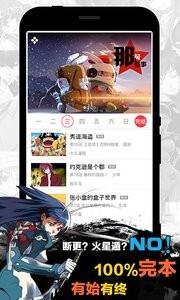 天天漫画  v1.4.1图1