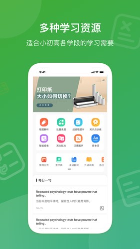 爱立熊  v6.5.0图2