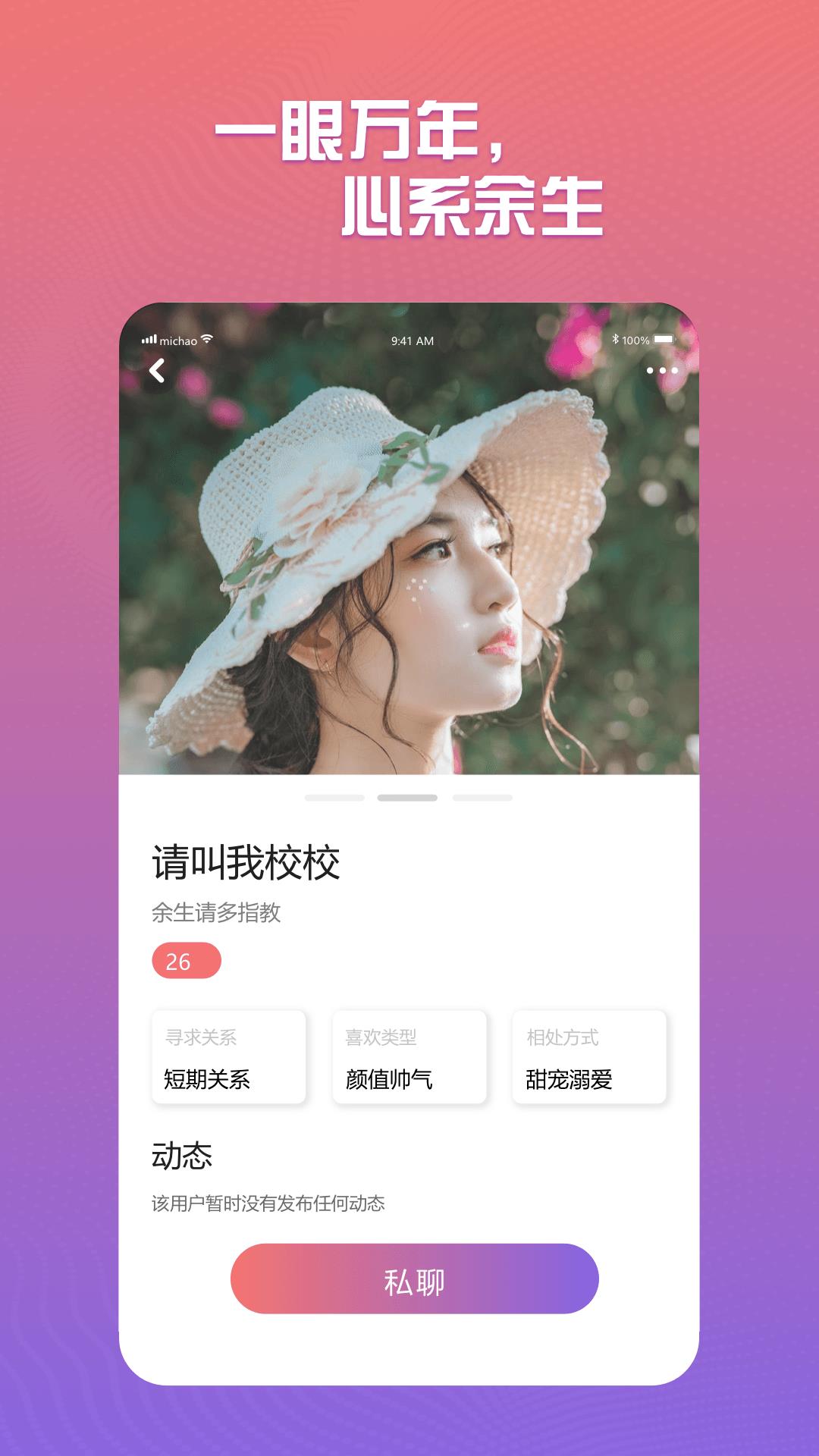 蜜巢  v1.0.8图3