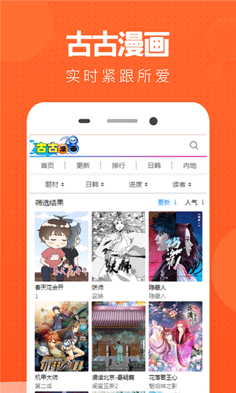 古古漫画  v0.0.1图2