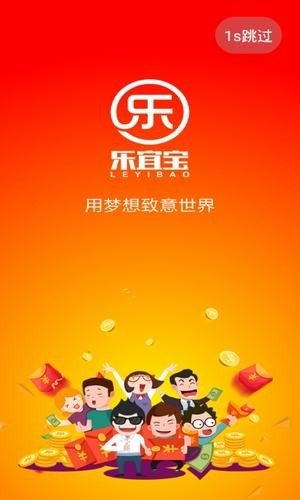 乐宜宝  v1.0.0图1