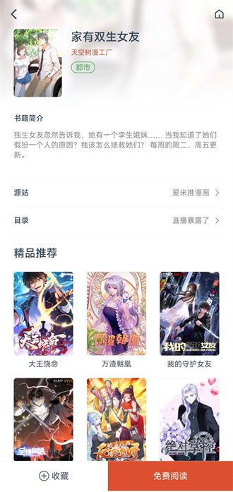 goku漫画最新版  v1.0.60图1