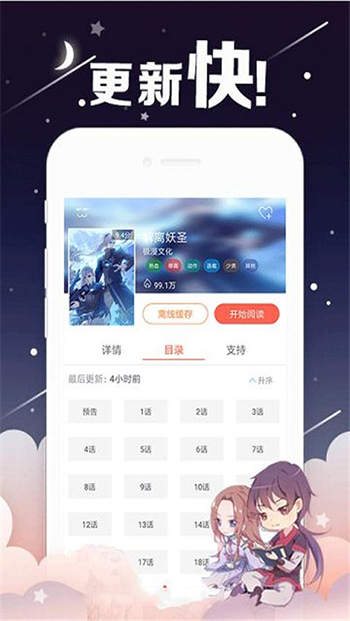 烈火动漫手机版  v1.0图2