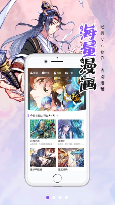 漫画人3.2.2应用  v3.7.4图3