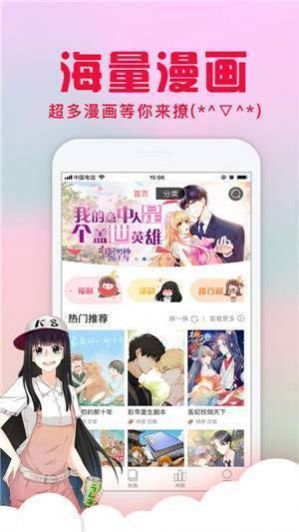 亏亏漫画下载最新版  v6.9.1图1