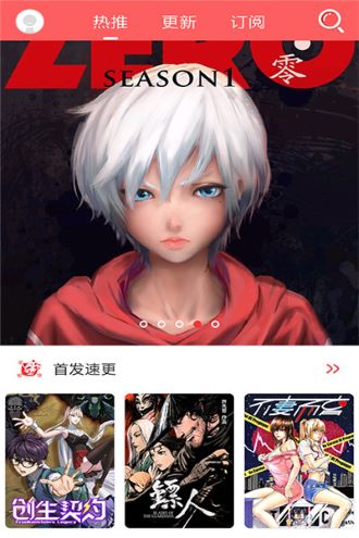 宅乐漫画安卓版  v1.0.0图2