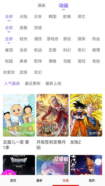 深空漫画  v14.0图3