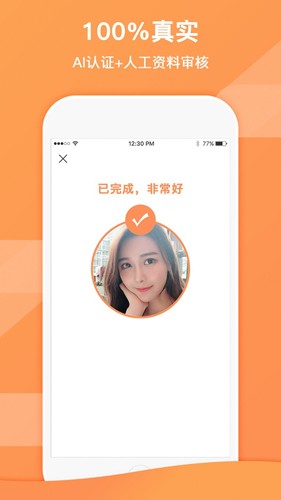 租玩交友平台  v7.2.1图3