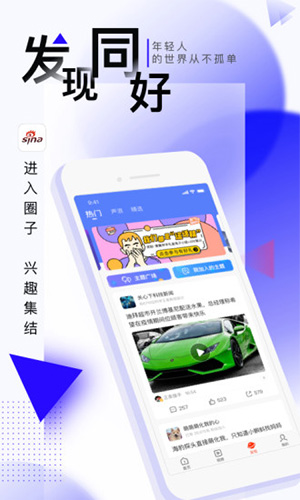 新浪新闻  v8.15.1图2