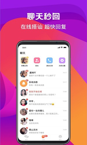 奔爱APP