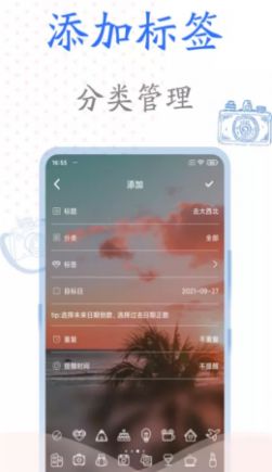 时光纪念册  v1.0.0图1