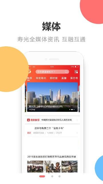 寿光云  v1.0.5图2