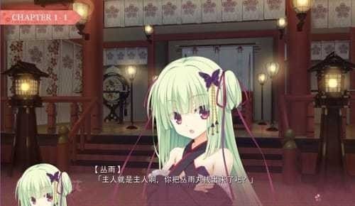 千恋万花ons汉化版  v1.7.1图1