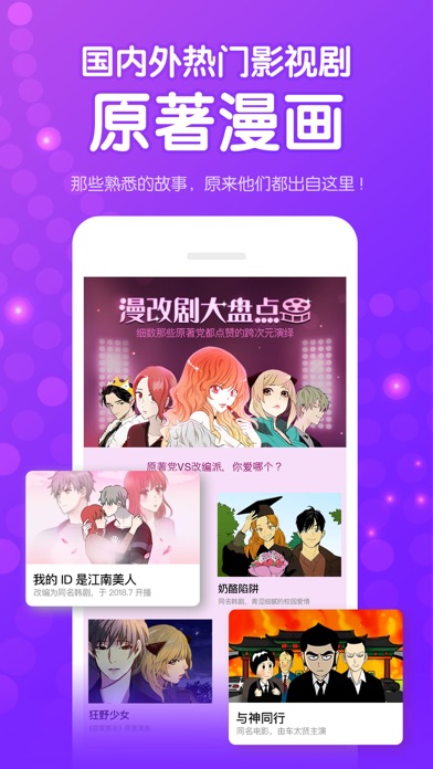 咚漫漫画2.2.8应用  v2.2.8图3