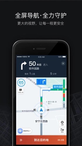 滴滴车主  v8.2.12图3