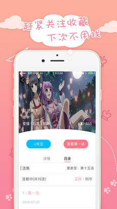 嗨漫漫画v2.5.4大屏版  v1.0.9图3