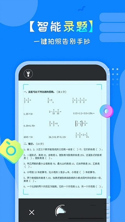 考试错题本  v1.0.0图3