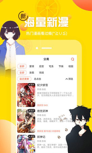 歪歪漫画应用  v3.9.1图3