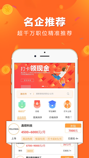 浙里聘  v1.0.2图2